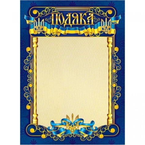 GRM-19(Подяка)