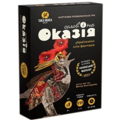 Настольная игра "Соловьиная оказия" (укр)