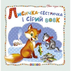 Книга дитяча 