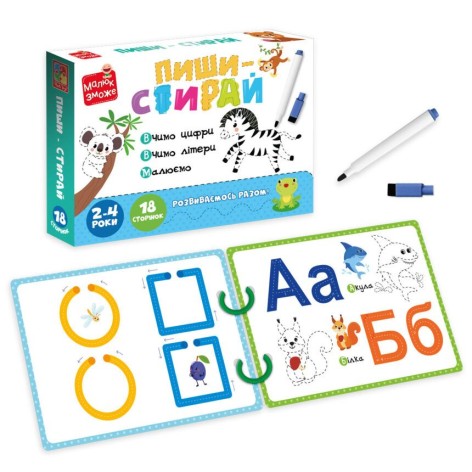 Гра розвиваюча, картки на кільцях пиши-стирай "Зебра"