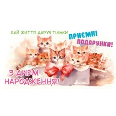 Конверт поздравительный 