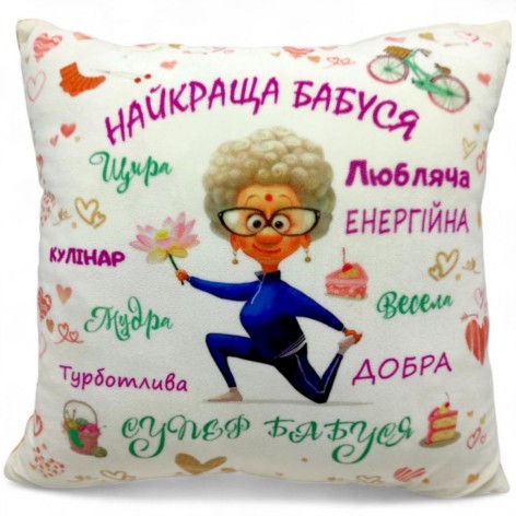 Подушка декоративна "Краща бабуся", 35 см