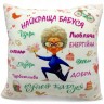 Подушка декоративна "Краща бабуся", 35 см