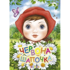 Книжка дитяча 