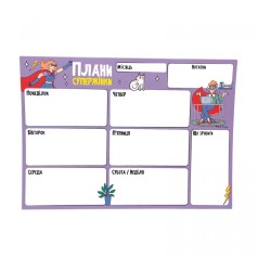 Планер недельный "Планы суперженщины" 20х14,5см.