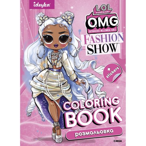 Книжка-розмальовка зі стікерами "Fashion Show Missy Frost"