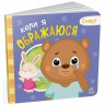Мои эмоции: Когда я обижаюсь(у)