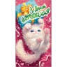 Конверт поздравительный (для денег) 16.5х9х0,5 см