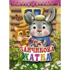 Книга об'ємні очі 