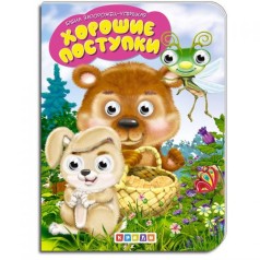 Книга дитяча 