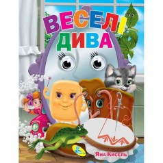 Книга Очі 