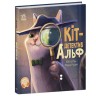 Книга "Хвостатые истории: Кот-детектив Альф" (укр)