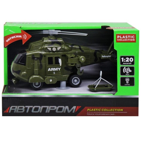 Автопром "Военный вертолет"