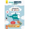 Детская книжка "Возьми с собой. Раскрась по точкам"