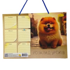 Розклад уроків А4 ламін. песик