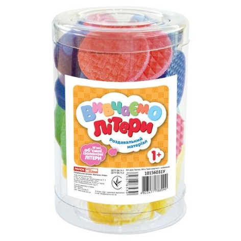 Вивчаємо букви; тубус;10156031У