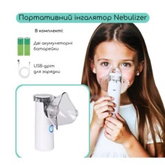 Портативный ингалятор (небулайзер для детей и взрослых)