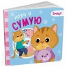 Мои эмоции: Когда я скучаю(у)