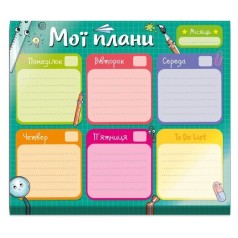 Планер недельный "Школьный" (55 листов: на целый год и немного с запасом)