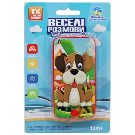Музыкальная игрушка "Веселые беседы: Собачка"