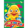 Книга Глазки "Учим цвета", укр