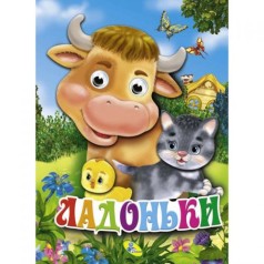 Книга об'ємні очі 