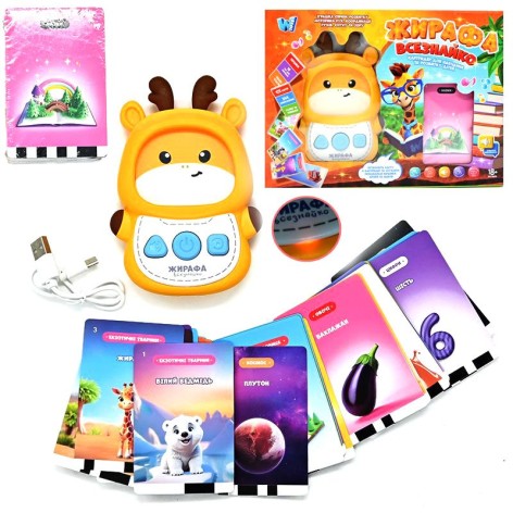 Кардридер "Жирафа Всезнайко" английский Монтессори WToys, озвучено УКРАИНСКОЙ, 122 карты, 244 изображения, 18 тем для обучения, сказки, песни, стишки, в коробке