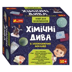 Набор для экспериментов "Химические чудеса" (укр)