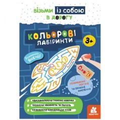 Дитяча книжка 