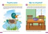Книга "Професор з пелюшок. Розвиток мови. 2-3 роки", укр