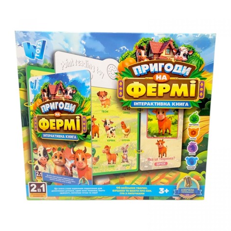 Интерактивная книга "Приключения на Ферме", ОСВУЧЕНИЕ УКРАИНСКИМ ЯЗЫКОМ, звук, сенсорные кнопки, доска для рисования и маркер, 8 страниц, липучки, в коробке