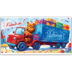 Конверт поздравительный (для денег) 16.5х9х0,5 см