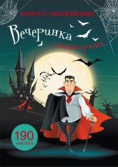 Книга з наклейками. Вечірка з вампірами, рус