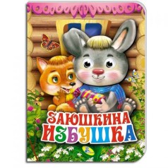 Книга об'ємні очі 