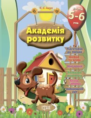 Розвиваючі завдання для дітей 
