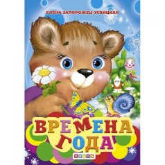 Книга дитяча 
