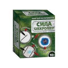 Наукова гра. Сила електролізу. СЮРПРИЗ