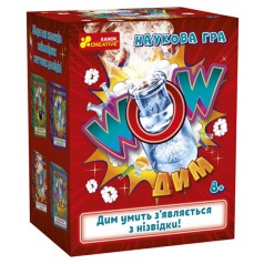 Научная игра "WOW эффект: Дым" (укр)
