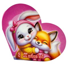 Открытка поздравительная "Валентинка" 17,3х9.4 см