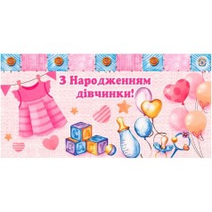 Конверт для денег "С рождением девочки"