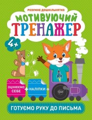 Книжки серії 
