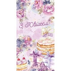 Конверт вітальний "З днем народження"