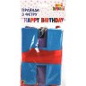 Гирлянда из фетра "Happy birthday"ㅤ