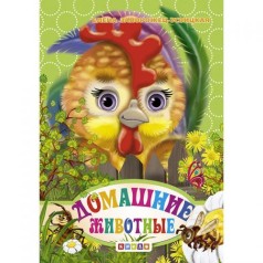 Книжка дитяча 