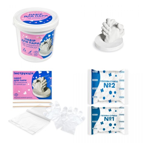 Набор для творчества "Набор для пары для создания 3D слепков рук"