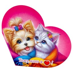 Открытка поздравительная "Валентинка" 17,3х9.4 см