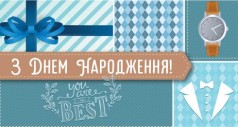Конверт мужской "С днем рождения" 0122