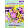 Набор цветной двусторонней бумаги "Пастельный" А4, 12 л.( серия Premium)