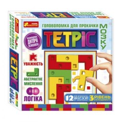 Головоломка "Тетрис", 3 уровень