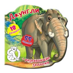 Книжка дитяча 